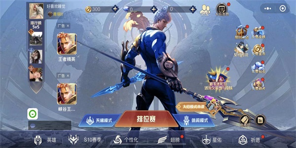 《王者精英5v5》兌換碼2023