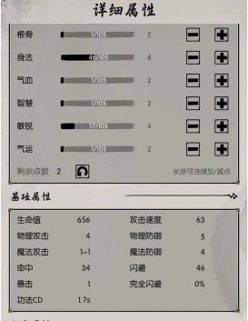 《無(wú)名之輩》江湖對(duì)決玩法介紹一覽