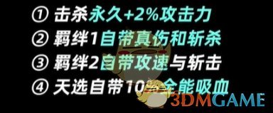 《金鏟鏟之戰(zhàn)》S10亞索技能介紹一覽