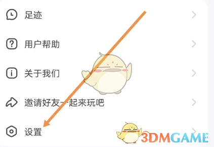 《帶帶陪玩》設(shè)置房間方法