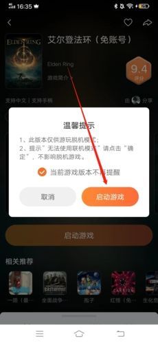 《隨樂游》玩游戲方法