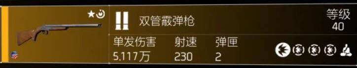 《全境封鎖2》武器推薦一覽