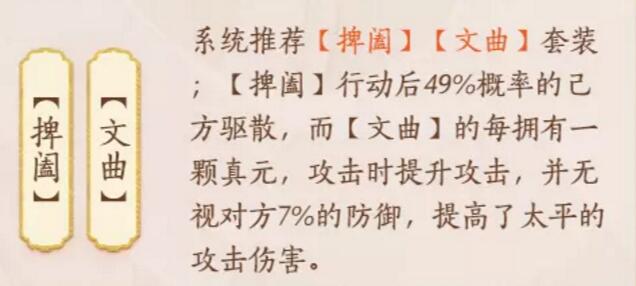 《忘川風(fēng)華錄》太平公主天命效果技能陣容搭配一覽