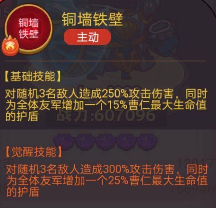 《咸魚之王》俱樂部顏良打法攻略