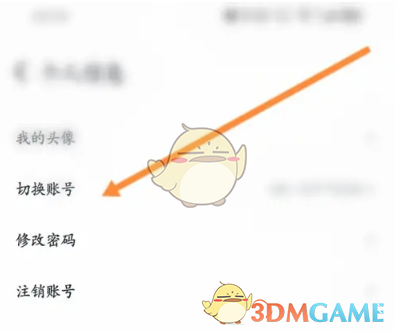 《抖音來客》切換賬號(hào)登錄方法