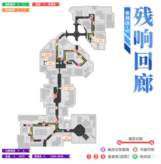 《崩壞：星穹鐵道》1.5全地圖鋤地路線一覽