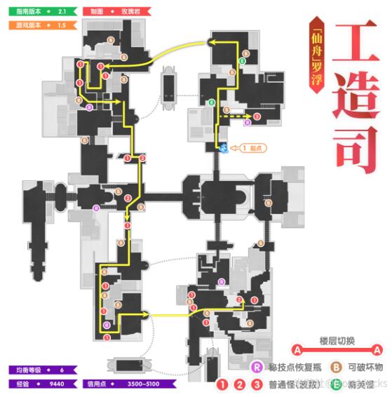 《崩壞：星穹鐵道》1.5全地圖鋤地路線一覽