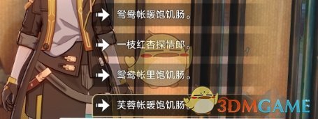 《崩壞：星穹鐵道》學(xué)徒兒徒和逆徒成就攻略一覽