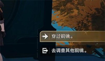 《崩壞：星穹鐵道》1.5銅鏡解謎方法介紹