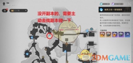 《崩壞：星穹鐵道》晚安瑪卡巴卡通關攻略一覽