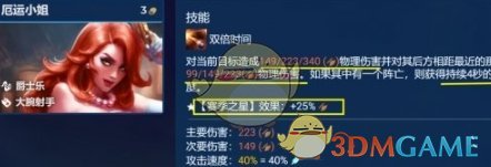 《金鏟鏟之戰(zhàn)》S10爵士樂厄運小姐裝備搭配一覽