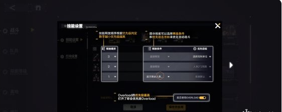 《交錯(cuò)戰(zhàn)線》自動(dòng)戰(zhàn)斗開啟方法一覽
