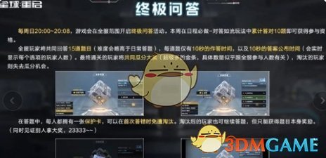 《星球重啟》博聞徽章入場券作用介紹一覽