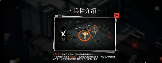 《霧境序列》斗士兵種介紹一覽