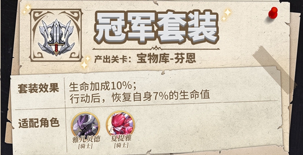 《納薩力克之王》藏品搭配攻略