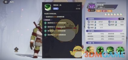 《納薩力克之王》SR角色杰格姆介紹一覽