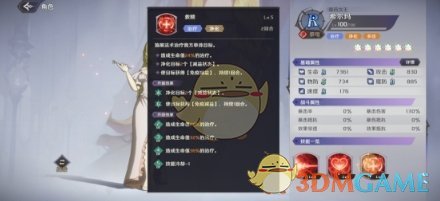 《納薩力克之王》R角色希爾瑪介紹一覽