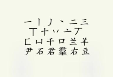 《瘋狂梗傳》羣找出20個字通關(guān)攻略