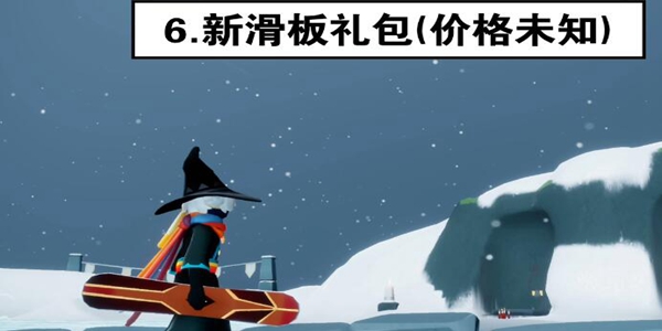 《光遇》圣誕節(jié)兌換圖分享2023