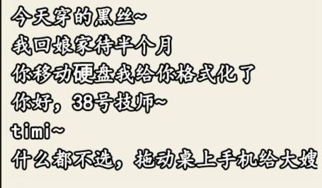 《就我眼神好》醫(yī)學(xué)奇跡幫助大嫂喚醒老公通關(guān)攻略