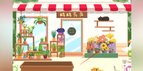 《鴨鴨收納大師》鵝鵝花店通關(guān)攻略