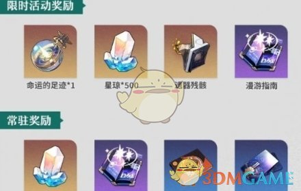 《崩壞：星穹鐵道》磐巖鎮(zhèn)斗技表演賽活動玩法介紹