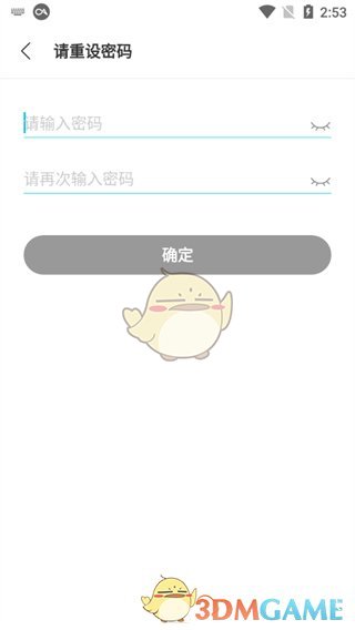 《QooApp》修改密碼方法