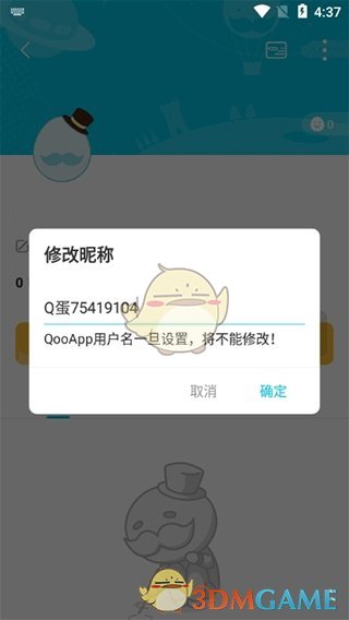 《QooApp》修改昵稱(chēng)方法