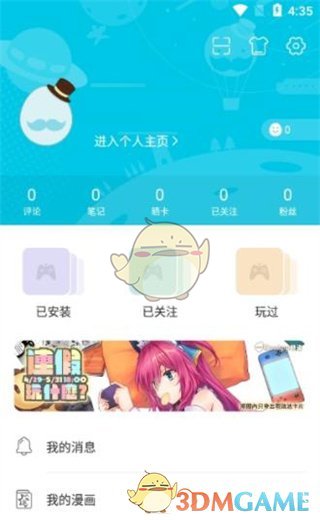 《QooApp》修改昵稱(chēng)方法