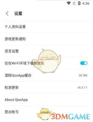 《QooApp》修改昵稱方法