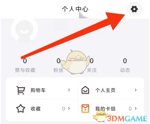 《集換社》退出登錄方法