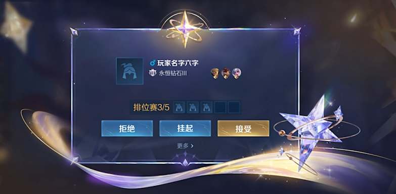 《王者榮耀》V10榮耀貴族特權(quán)一覽