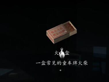 《街》序章通關(guān)攻略