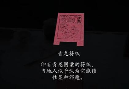 《街》第一章通關(guān)攻略