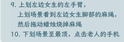 《文字找茬大師》空中救援幫他減重至0斤通關(guān)攻略