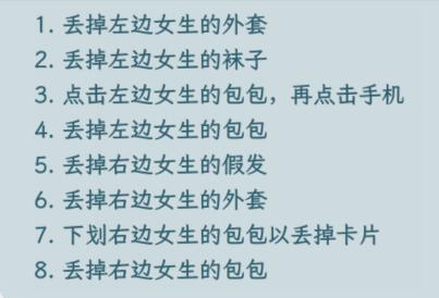 《文字找茬大師》空中救援幫他減重至0斤通關(guān)攻略