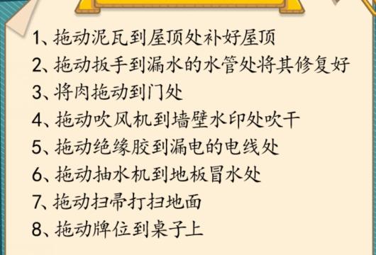 《腦洞茬里王》救救祖宗幫助先祖修筑祠堂通關(guān)攻略