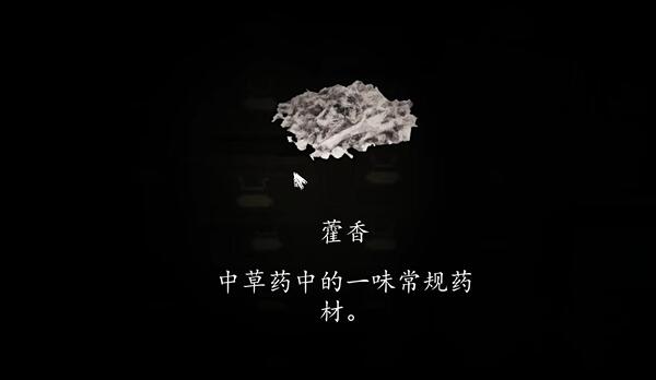 《街》藥材稱重玩法攻略