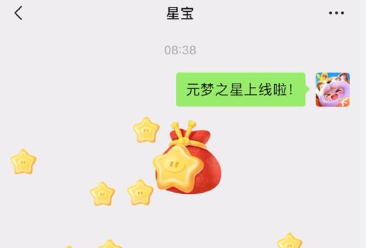 《元夢(mèng)之星》紅包獲得方法介紹