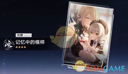 《崩壞：星穹鐵道》阮梅光錐推薦一覽