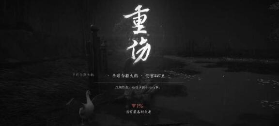 《燕云十六聲》患病狀態(tài)緩解方法