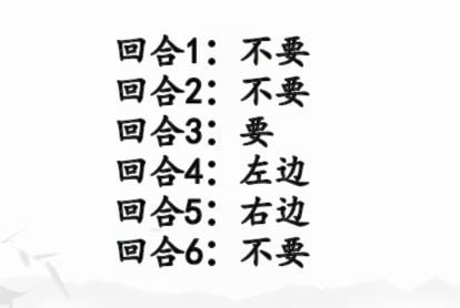 《漢字找茬王》幫打工人把工資打上去通關(guān)攻略