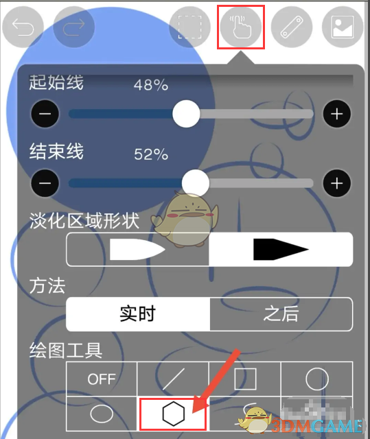 《愛筆思畫x》繪制多邊形教程