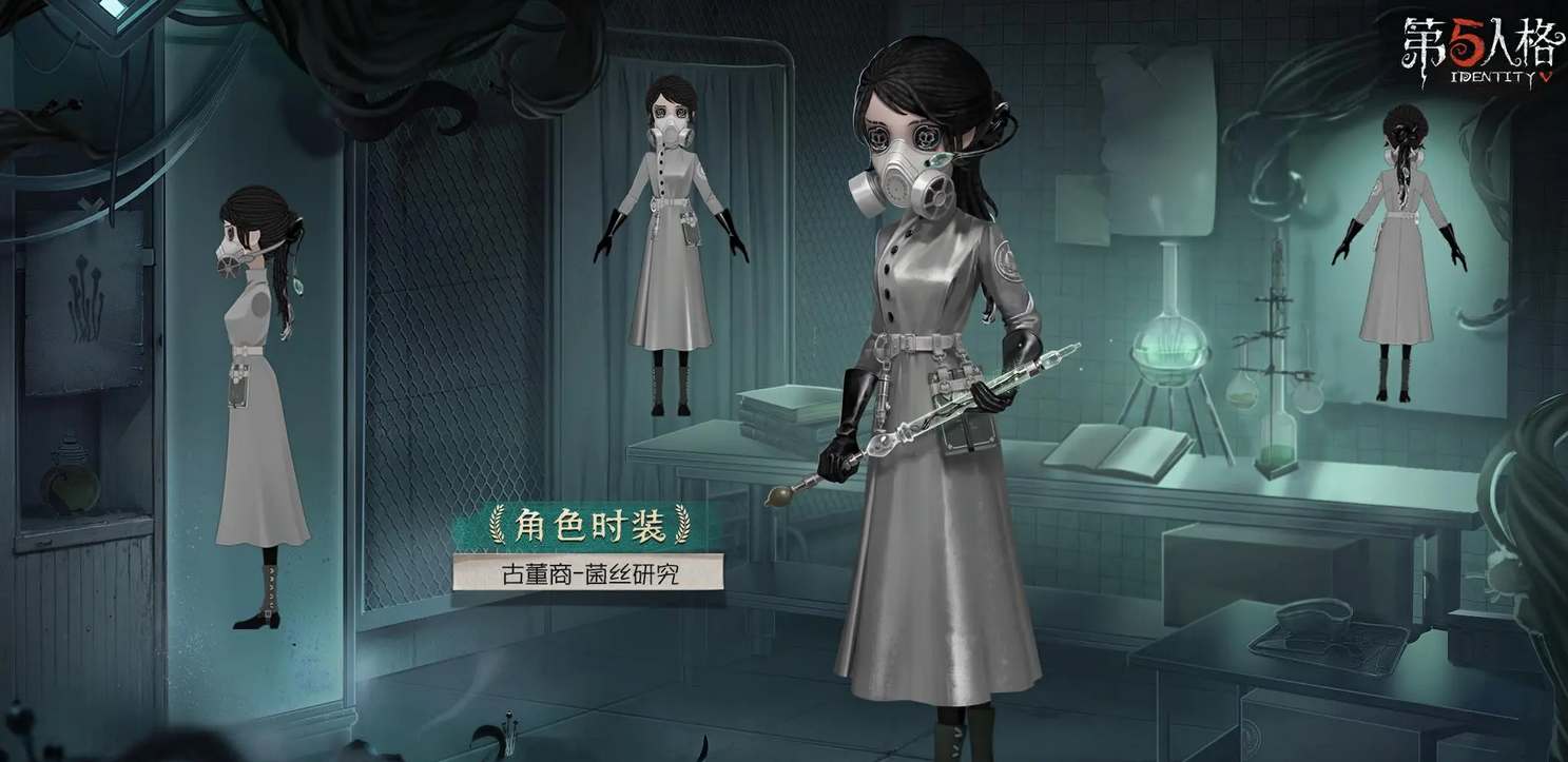 《第五人格》深淵珍寶7皮膚獎勵一覽