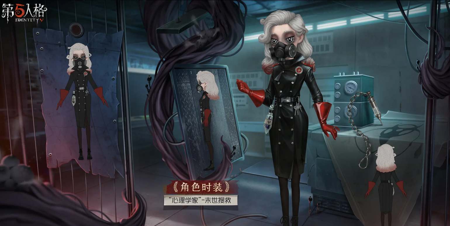 《第五人格》深淵珍寶7皮膚獎勵一覽