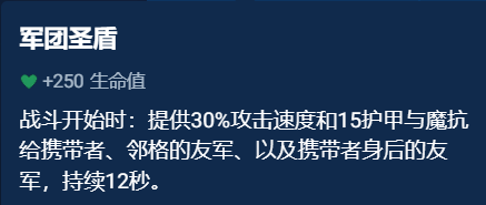 《金鏟鏟之戰(zhàn)》輔助裝備選擇推薦一覽