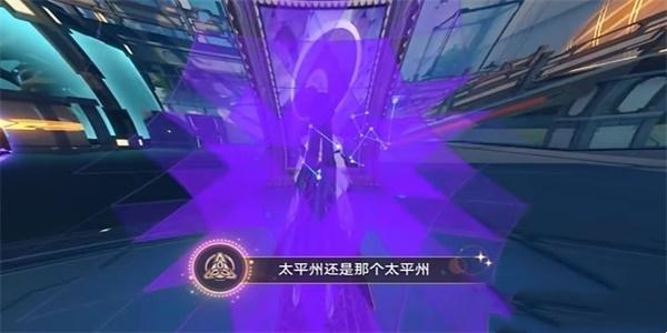 《崩壞：星穹鐵道》太平州還是那個太平州成就完成攻略