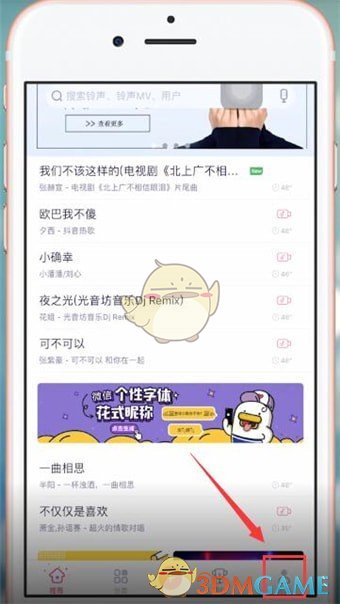 《酷音鈴聲》刪除鈴聲方法