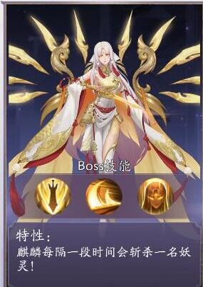 《天境傳說》元魂幻境麒麟boss攻略