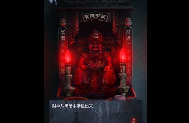 《山陰》第一章通關(guān)攻略